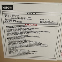 ニトリ ローテーブルの画像