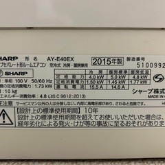 シャープ製エアコン•取り外しできる方限定／茨木市）の画像