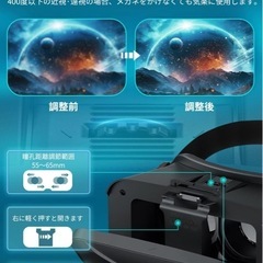 新品　VRゴーグルの画像
