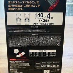 メディヒール ひじサポーターの画像