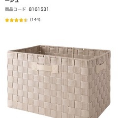 PPテープバスケット　2個セット　レギュラー ベージュの画像