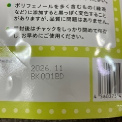 未開封こどもサンファイバー2袋の画像
