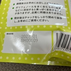 未開封こどもサンファイバー2袋の画像