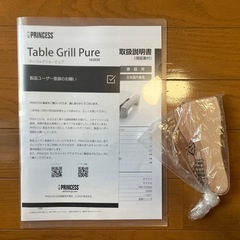 ※10/5.6引取500円引※【美品】ホットプレート(購入時1万5980円)の画像