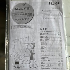 洗濯機の画像