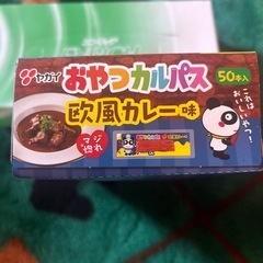 おやつカルパス①【決まりました‼️】の画像