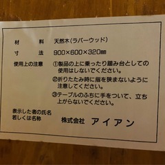 テーブルの画像