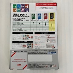 JUST PDF44の画像