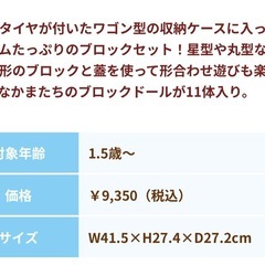 【美品】アンパンマン　はじめてのブロックワゴン（対象：1.5歳〜）の画像