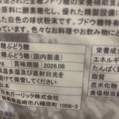 ニチガ ブドウ糖 3kgの画像