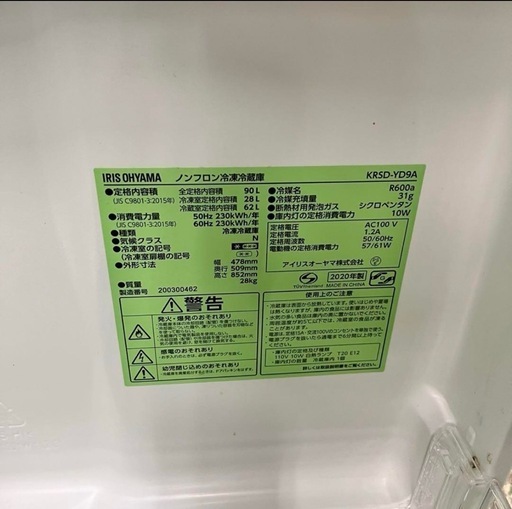 615 送料設置無料　保証込み　家電セット　90L 5.5kg 一人暮らし向け