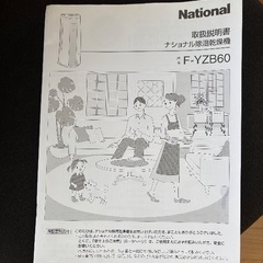 除湿乾燥機の画像