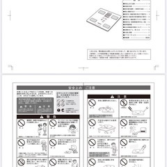 山善　ヤマゼン　体組成計　体重計の画像
