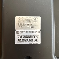 山善　ヤマゼン　体組成計　体重計の画像