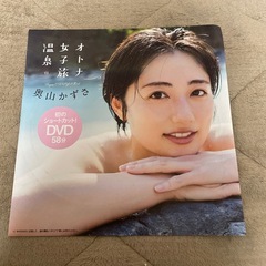 雑誌付録DVD４枚セット非売品の画像