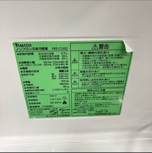 640 大人気　冷蔵庫　洗濯機　電子レンジ　セット　一人暮らし　6ヶ月　保証込み