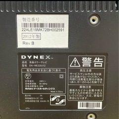 DYNEX 19インチ液晶テレビ DX-19E220J2の画像