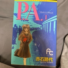 プライベートアクトレスの画像