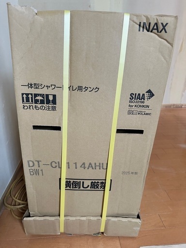 ＜LIXIL＞プレアスLSタイプ　リトイレ（型番：YBC-CL10HU ＆ DT-CL114AHU/BW1）【未使用品】建材