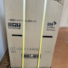 ＜LIXIL＞プレアスLSタイプ　リトイレ（型番：YBC-CL10HU ＆ DT-CL114AHU/BW1）【未使用品】建材の画像