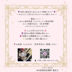 愛媛県と高知県でお話会開催します☕