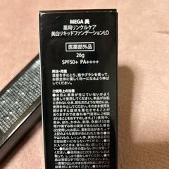 新品/KESHIMISHIWA薬用クリーム/美白リキッドファンデーションの画像