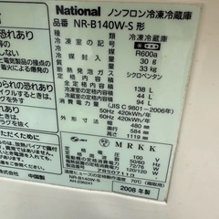 冷蔵庫の画像
