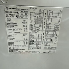 シャープ洗濯機洗濯乾燥機の画像
