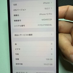 iPhone 12 Pro
の画像