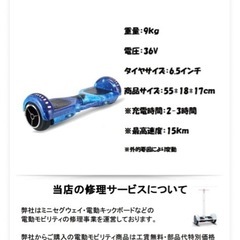 ミニセグウェイの画像