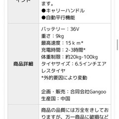ミニセグウェイの画像