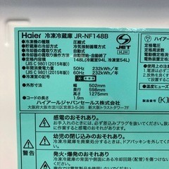 冷蔵庫 ハイアール 148L 2020年製の画像