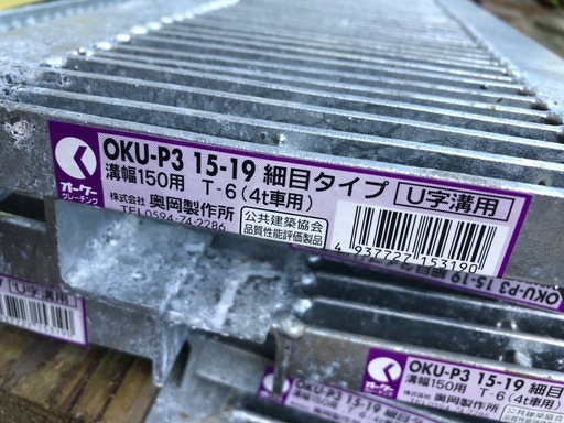 グレーチング　30枚セット