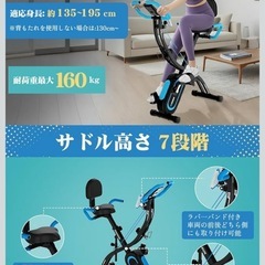 エアロバイク フィットネスバイク 静音 折りたたみ 心拍数計測 軽量 組立簡単の画像