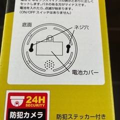 防犯　ダミーカメラ
の画像