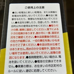 防犯　ダミーカメラ
の画像