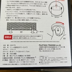 防犯　ダミーカメラ
の画像