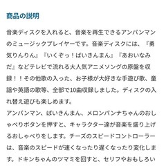 【美品】アンパンマン ディスクでYEAH！うたっておどって ミュージックプレイヤー 🎵の画像
