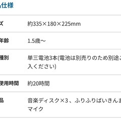 【美品】アンパンマン ディスクでYEAH！うたっておどって ミュージックプレイヤー 🎵の画像