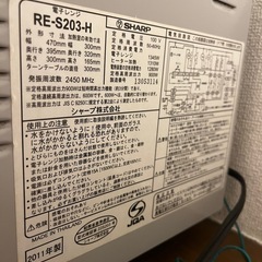 SHARPオーブンレンジの画像