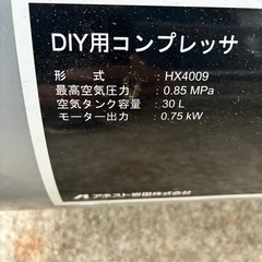 アネスト岩田　エアーコンプレッサー　HX4009の画像