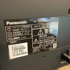 テレビさしあげますの画像