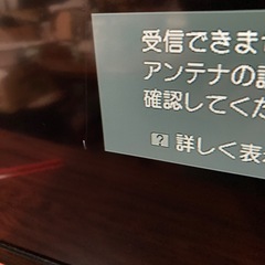 テレビさしあげますの画像