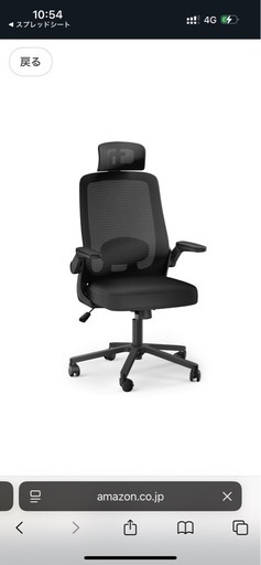 新品未使用！オフィスチェア 椅子 デスクチェア ブラック