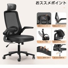 新品未使用！オフィスチェア 椅子 デスクチェア ブラックの画像