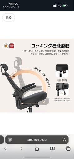 新品未使用！オフィスチェア 椅子 デスクチェア ブラック