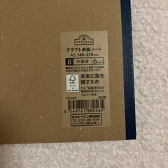 未使用 A5ノート B罫の画像