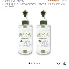 ハンドジェルの画像