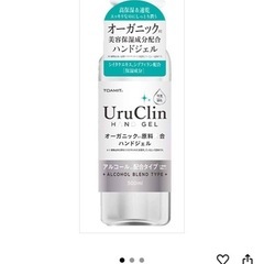 ハンドジェルの画像