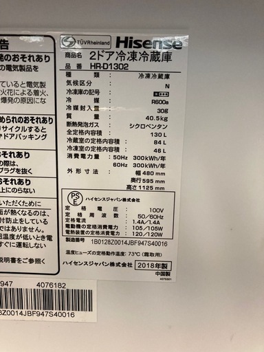 冷蔵庫 ハイセンス 130L 2018年製
